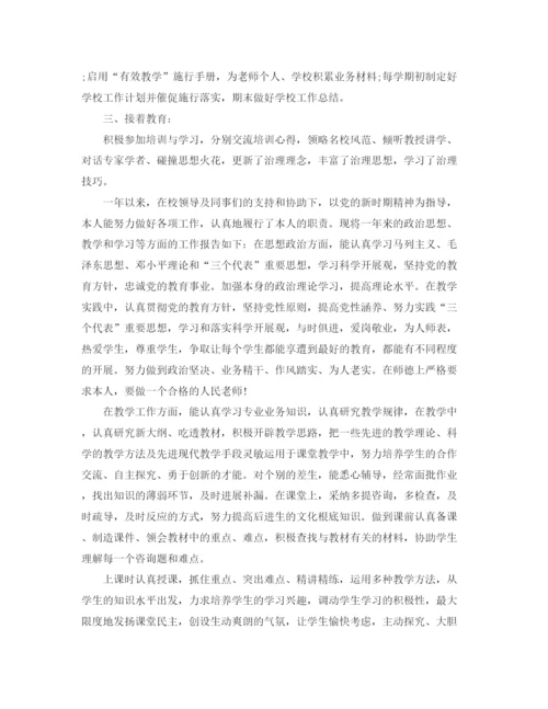 精编之年度工作参考总结新教师年度考核个人参考总结范文5篇.docx