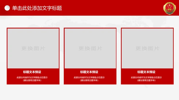 红色大气人民检察院工作汇报工作计划PPT