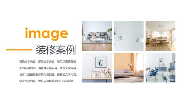 装修公司案例展示公司介绍PPT动态模板