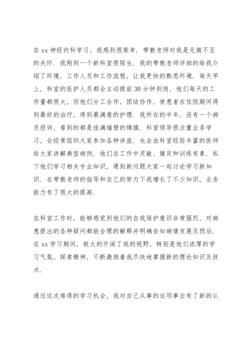 煽情毕业留言合集5篇.docx