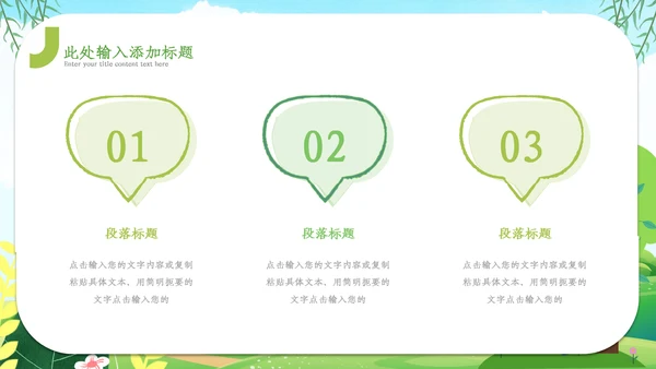 2023年卡通可爱儿童幼儿园教育培训ppt模板