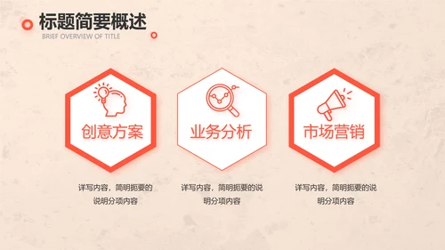 爱心公益正能量志愿者活动策划方案PPT