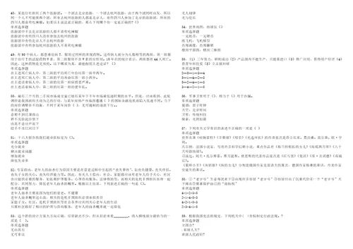 大田2022年事业编招聘考试模拟试题及答案解析5套2