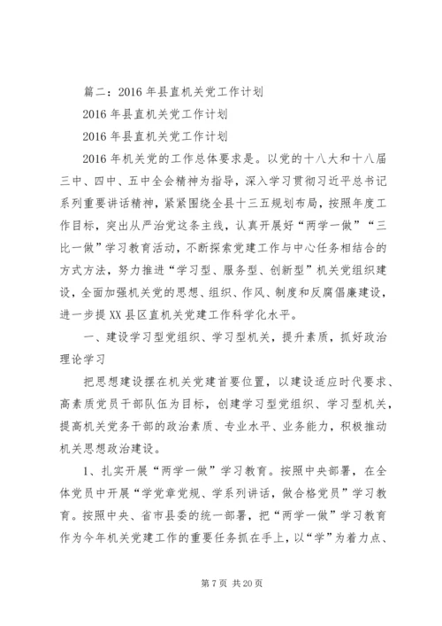 篇一：20XX年广播电视台宣传工作计划.docx