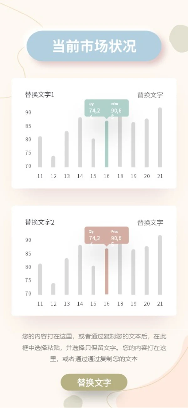 莫兰迪色清新极简形状手机竖版企业宣传册公司简介画册PPT公司宣传
