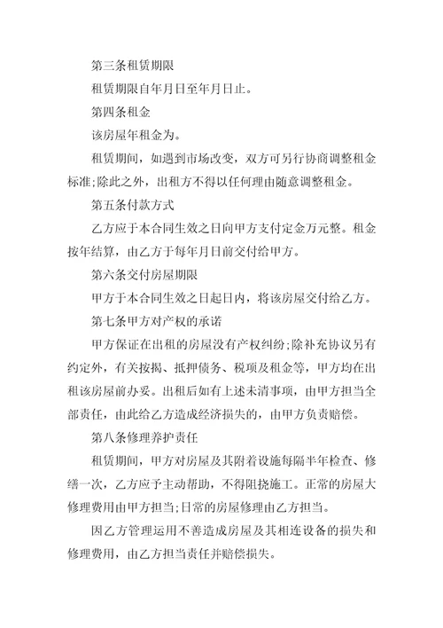 最新个人房屋租赁合同范本2021