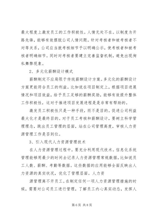 企业质量管理现状调查表[精选多篇]_1 (2).docx