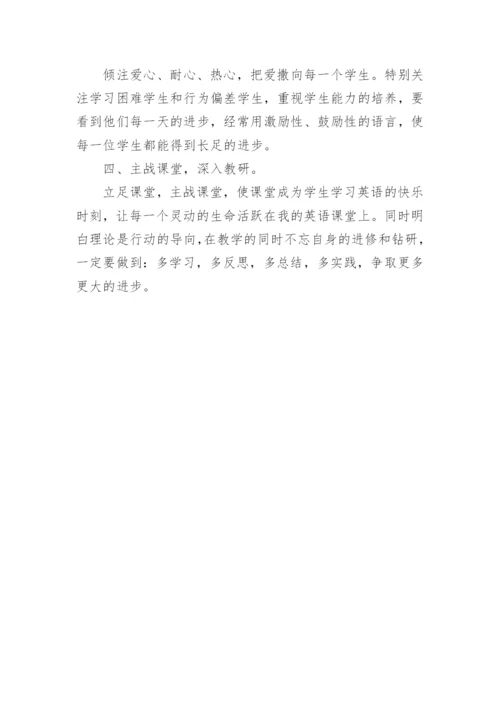 小学六年级下册英语教学工作总结.docx