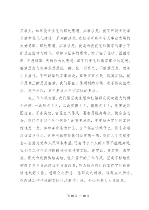 学习党史的感想结业演讲稿[优秀范文5篇].docx