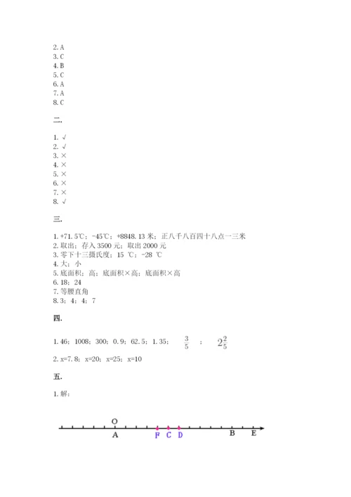海南省【小升初】2023年小升初数学试卷及答案【最新】.docx