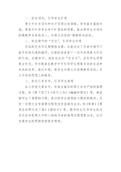《他们那时候多有趣啊》教学反思.docx