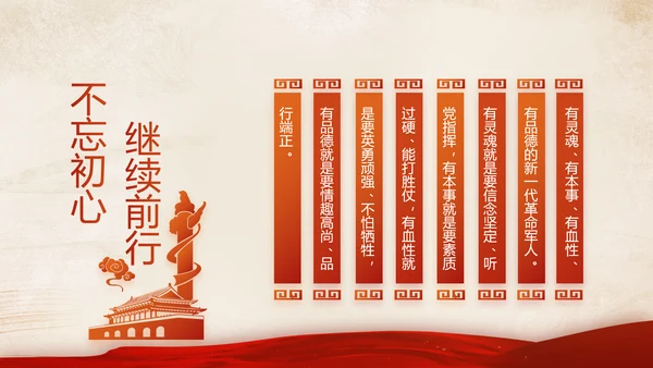 红色党支部开展学习教育活动教育动态PPT模板