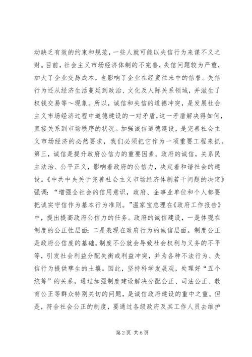 和谐的邻里关系是构建和谐社会的基础 (5).docx