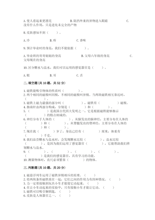 教科版小学科学二年级下册 期末测试卷有完整答案.docx