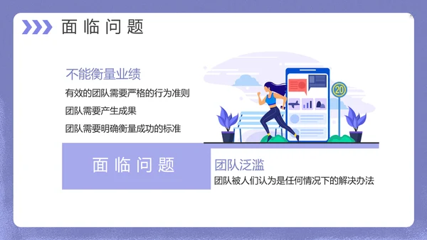 互联网企业运营管理PPT模板