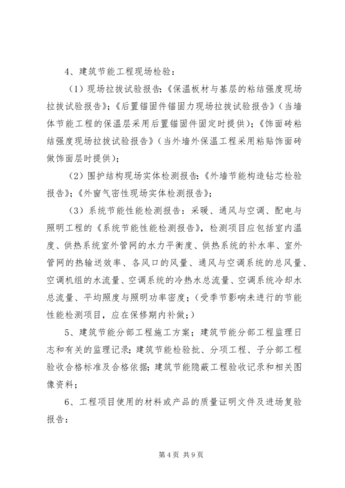 试生产方案备案应提交下列文件资料_1.docx