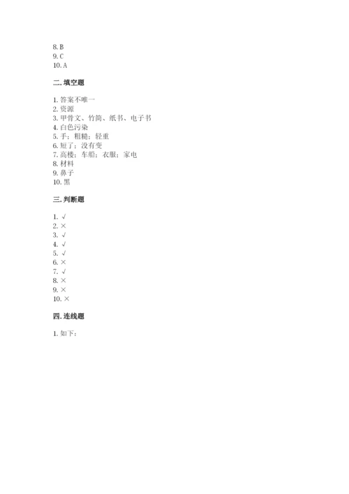 教科版科学二年级上册期末考试试卷附参考答案（巩固）.docx