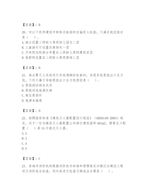 注册消防工程师之消防技术综合能力题库及答案【基础+提升】.docx