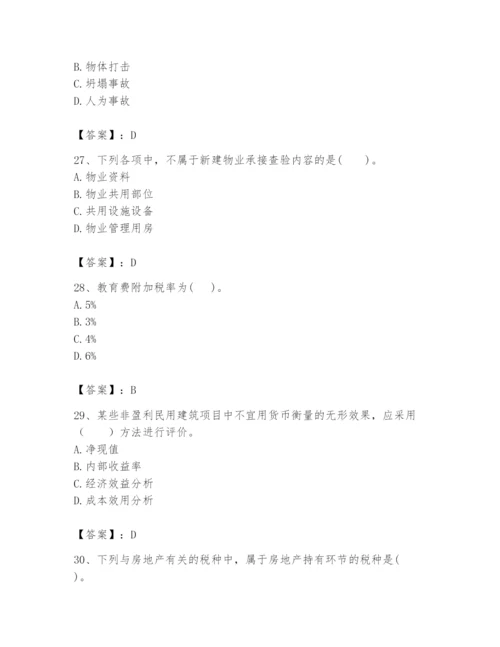 2024年初级经济师之初级建筑与房地产经济题库（重点）.docx