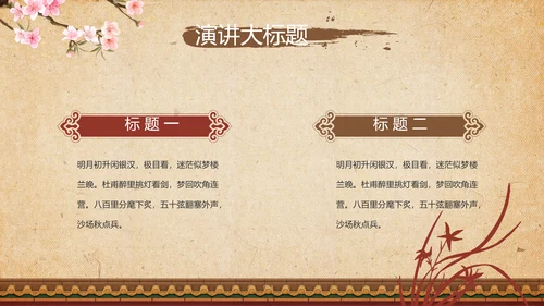 传统宫廷风格故宫文化动态PPT