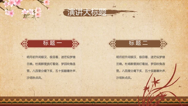 传统宫廷风格故宫文化动态PPT