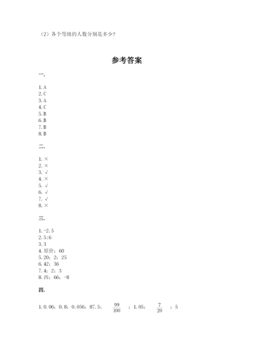 浙教版数学小升初模拟试卷及答案（易错题）.docx