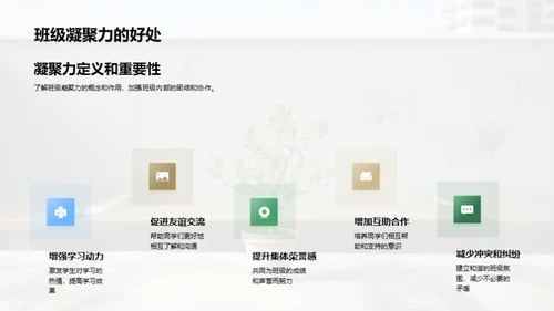 打造班级文化