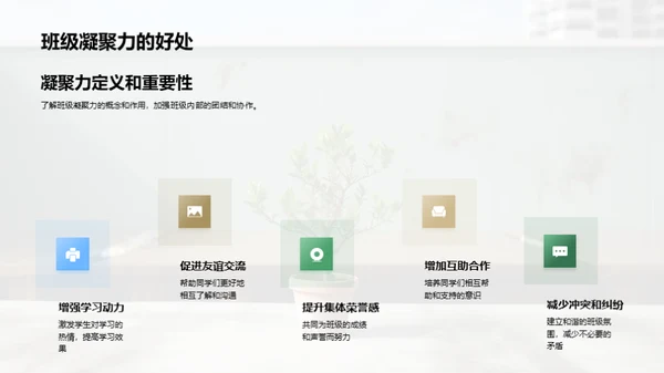 打造班级文化
