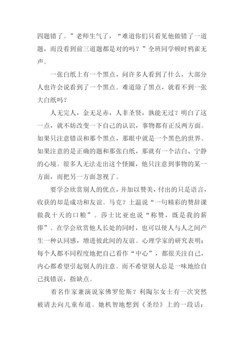 关于人无完人的作文.docx
