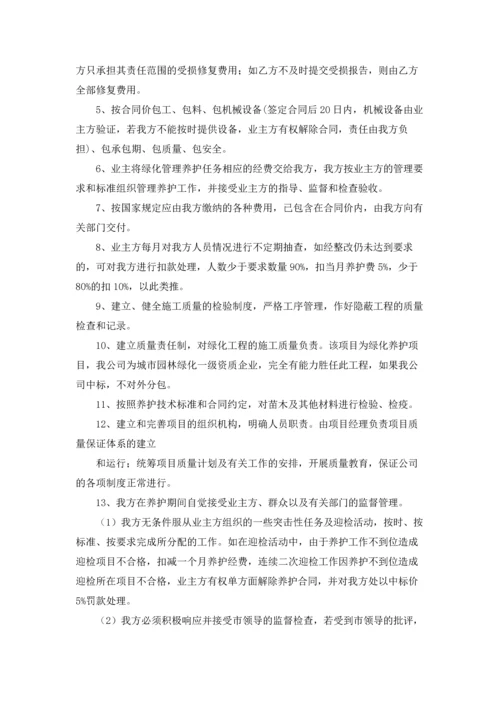 服务质量承诺书十篇.docx