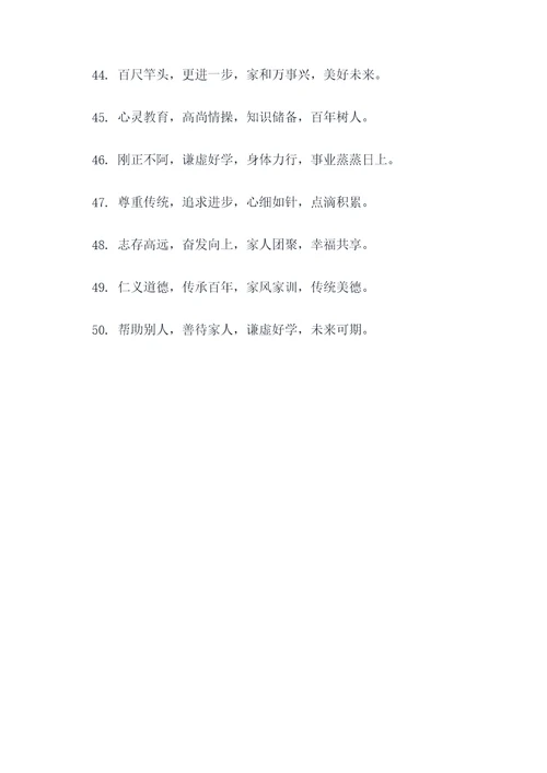 写给父亲的80字对联