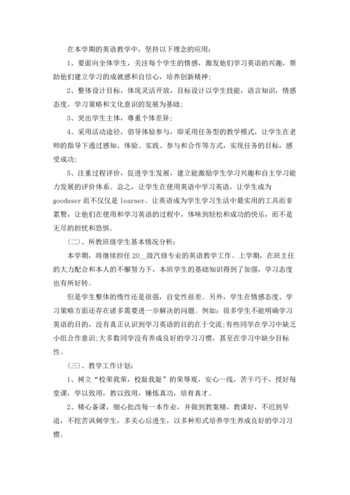 英语教研组工作计划最新5篇.docx