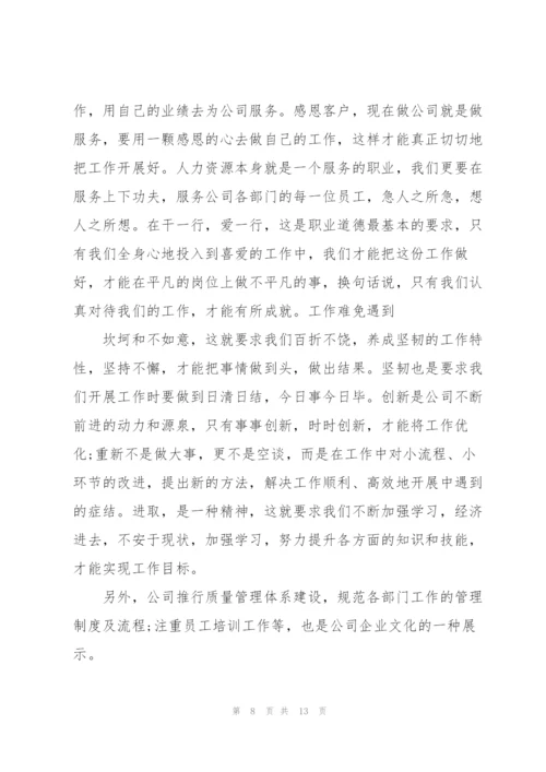 2022年员工试用期个人工作总结范文.docx