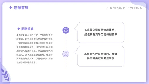 紫色时尚商务人力资源年终工作总结工作计划PPT