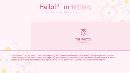 粉色精美预期保健知识培训动态PPT