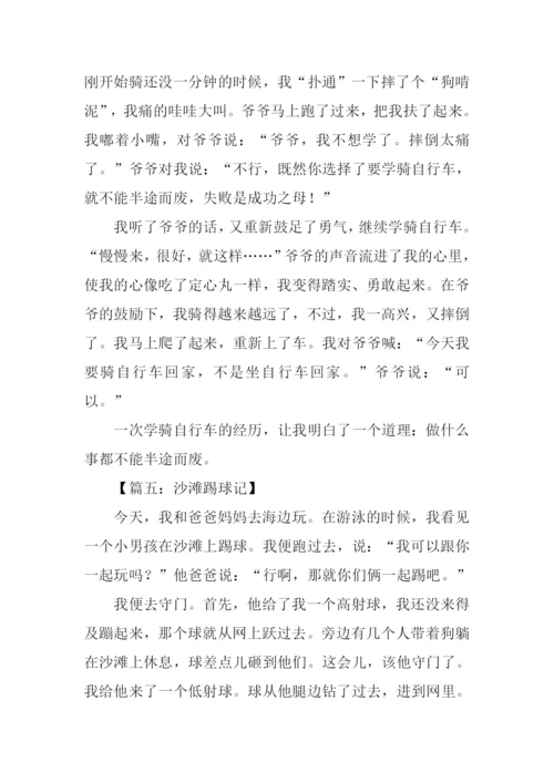 小学生写事的记叙文.docx