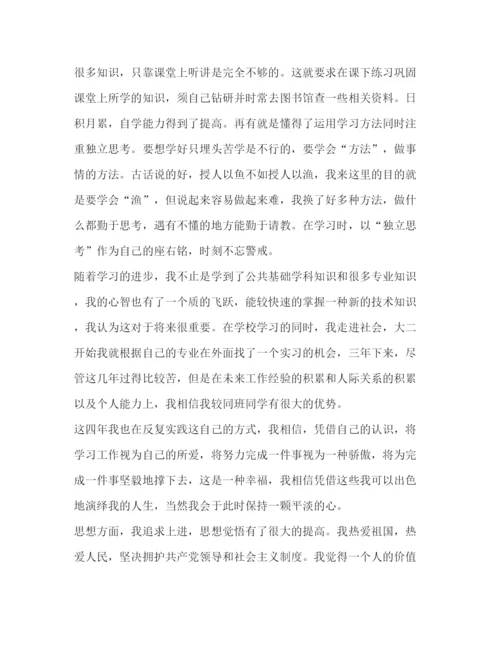 精编之土木工程专业毕业生自我鉴定范文.docx