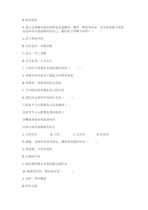 部编版六年级下册道德与法治期末测试卷附完整答案【夺冠系列】.docx