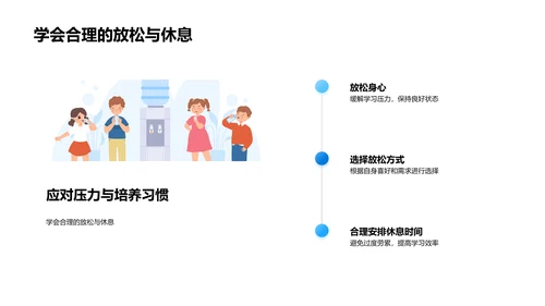 初三学业指导报告PPT模板