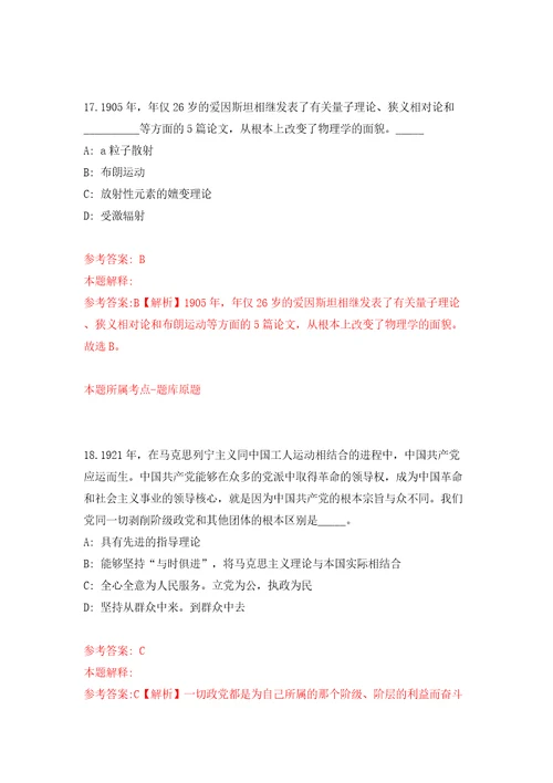 湖南长沙市住房和城乡建设局所属事业单位公开招聘中级雇员5人模拟考试练习卷及答案第0期