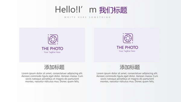 紫色时尚企业培训工作总结商务通用PPT动态模板