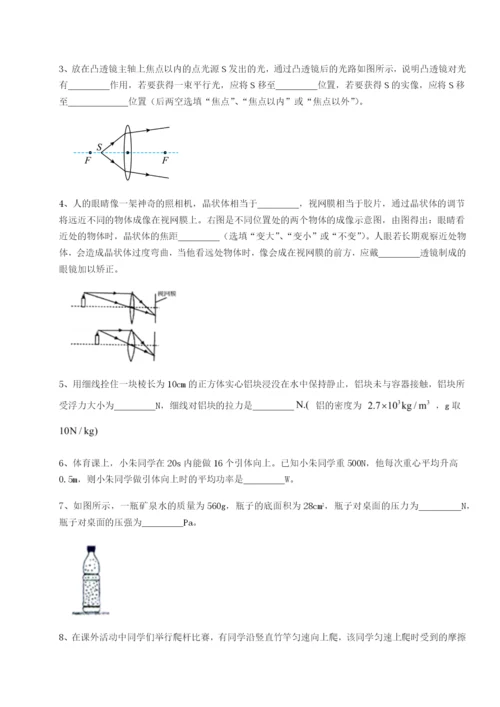 基础强化湖南临湘市第二中学物理八年级下册期末考试章节测评试题（解析卷）.docx