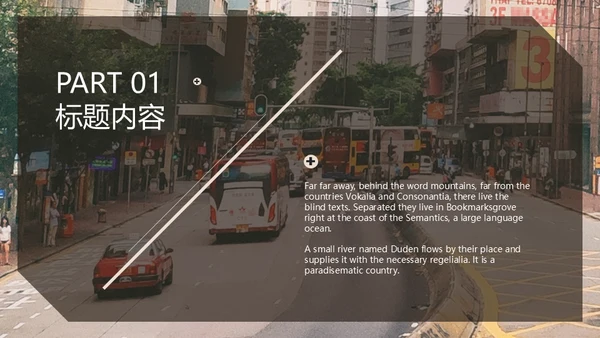 往事随风时尚杂志风毕业旅游通用PPT模板