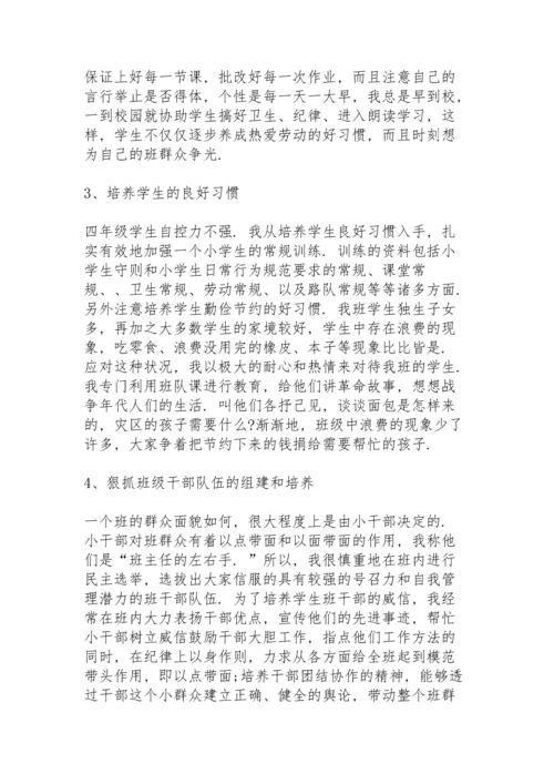 语文老师工作总结模板7篇.docx
