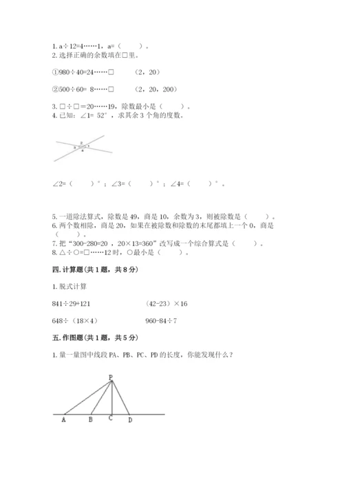 青岛版数学四年级上册期末测试卷（精选题）word版.docx