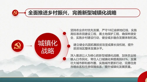 党建党支部年终工作总结汇报PPT党课