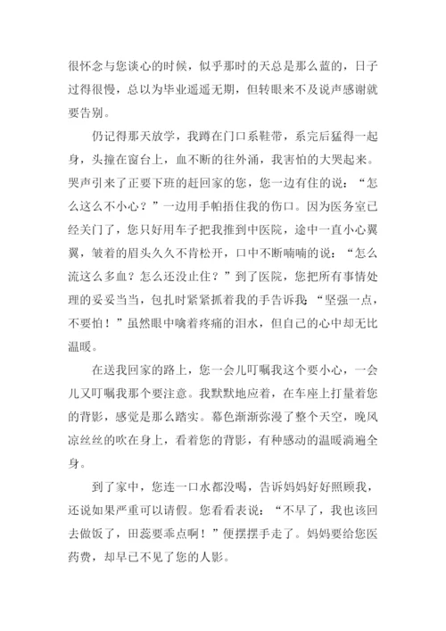 以感恩为话题的作文-12.docx