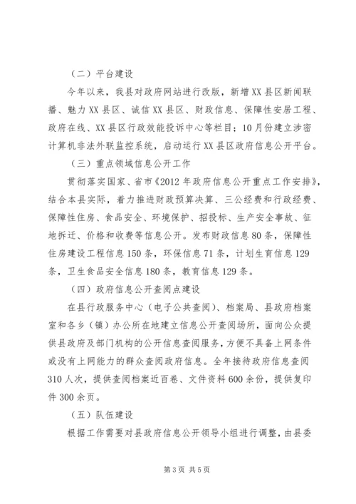 县政府年度报告 (2).docx