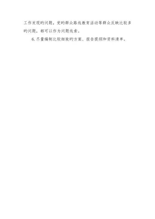 监事会主要工作标准流程.docx