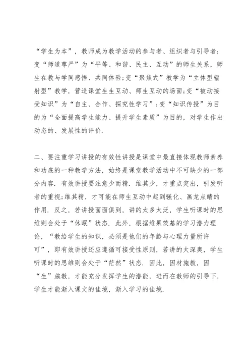 初中教学随笔范文5篇.docx